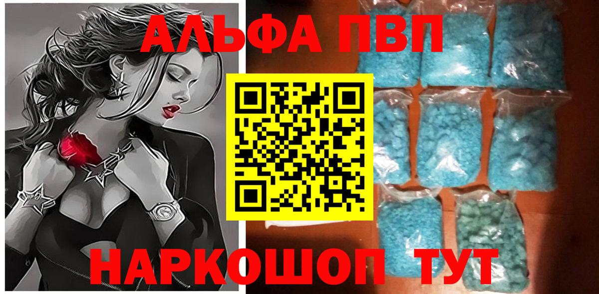 даркнет сайт  Альфа ПВП кристаллы  A PVP СК КРИС  A-PVP  Корсаков  Вход с VPN  A PVP кристаллы 