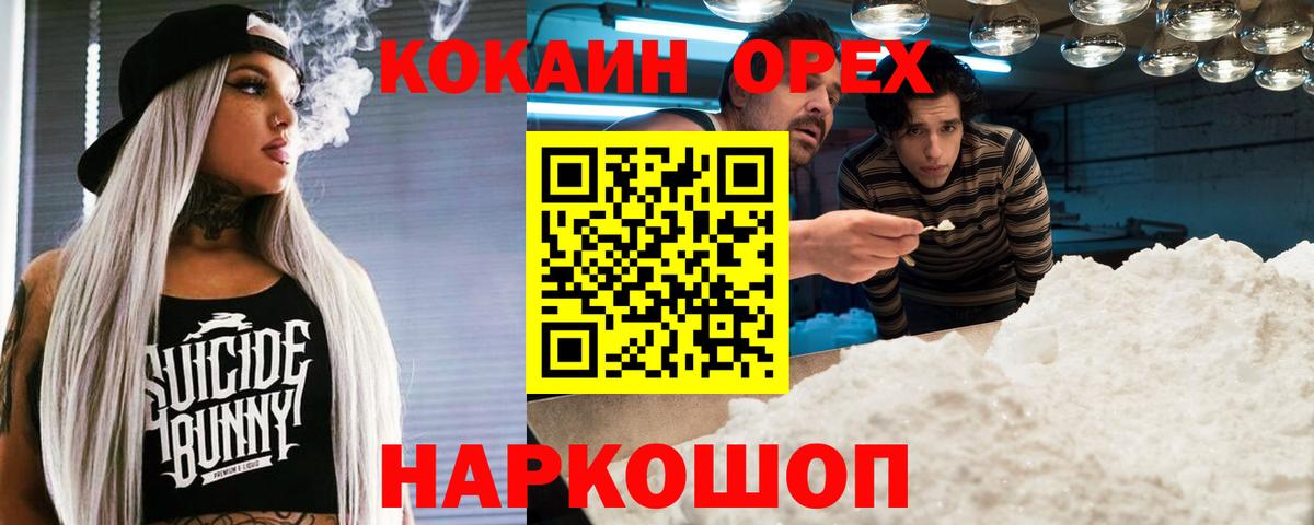 КОКАИН Fish Scale Корсаков
