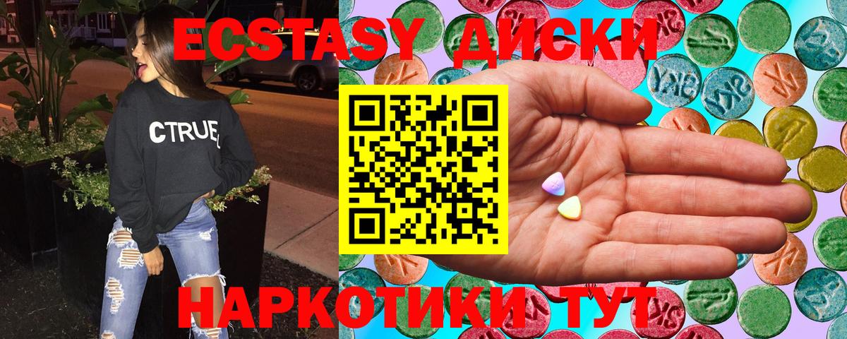 Ecstasy 280 MDMA  Экстази бентли  ЭКСТАЗИ  Корсаков  Вход с VPN 