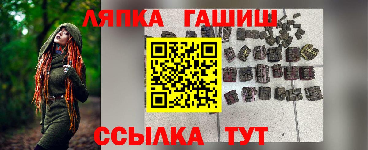 Гашиш  Вход с VPN  Корсаков  Гашиш hashish 