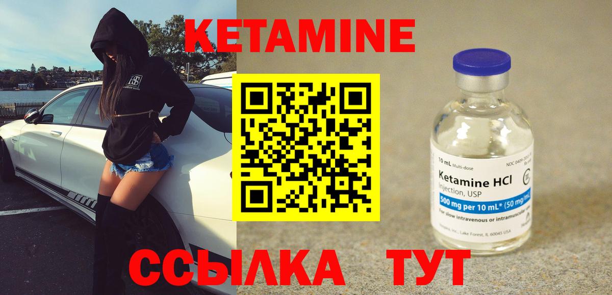 КЕТАМИН ketamine Корсаков
