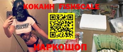 наркотики Краснознаменск