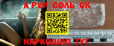 соль ск Краснодар