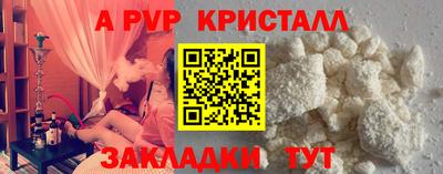 стафф Краснокаменск