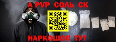 соль ск Краснодар