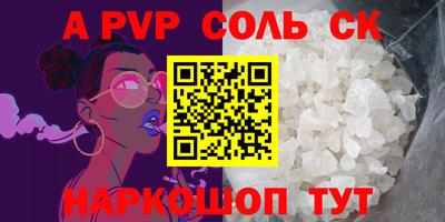 стафф Краснокаменск
