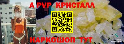 стафф Краснокаменск