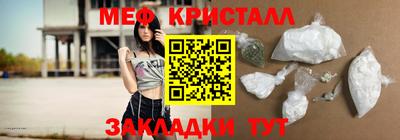 стафф Краснокаменск