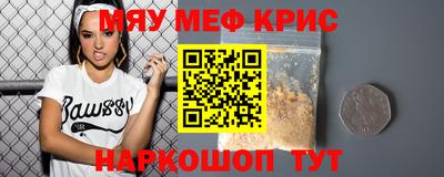 стафф Краснокаменск