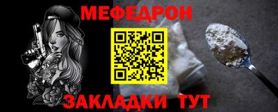 стафф Краснокаменск