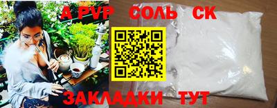 стафф Краснокаменск