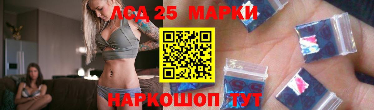 LSD-25 экстази кислота  LSD-25 экстази кислота  Корсаков  Вход с VPN 