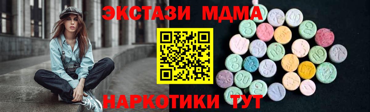 Корсаков  MDMA  Вход с VPN  MDMA Molly 