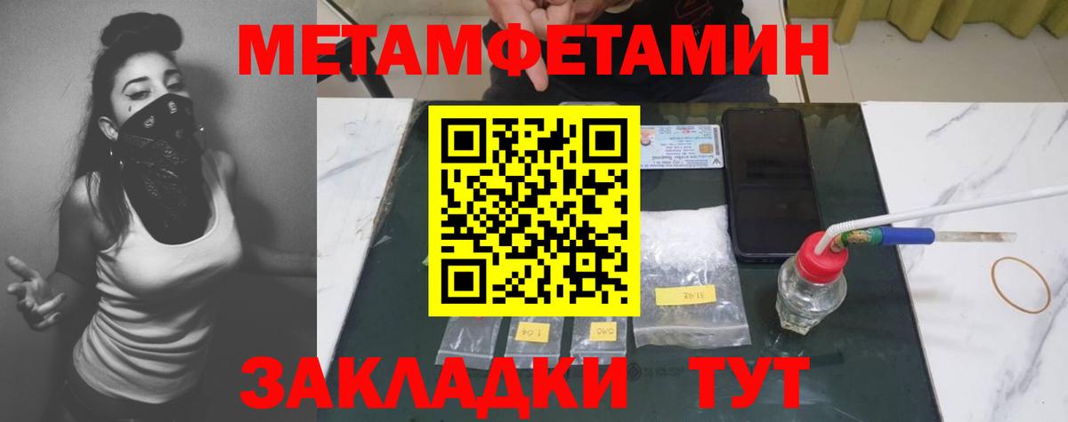Первитин мет  Вход с VPN  Корсаков  Первитин мет 