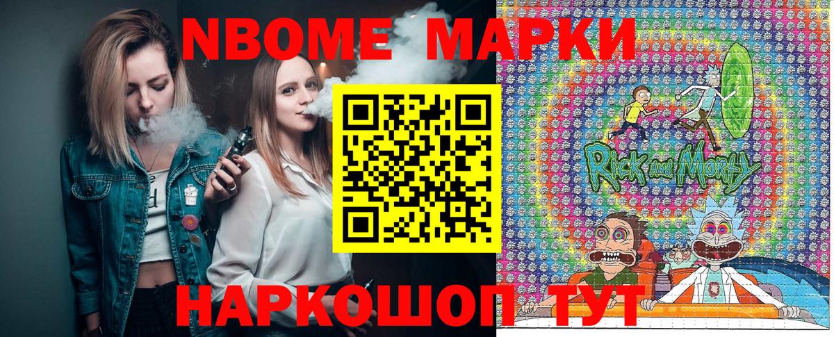 Марки N-bome 1,5мг  Марки N-bome  Корсаков  Марки N-bome 1,5мг  Вход с VPN 