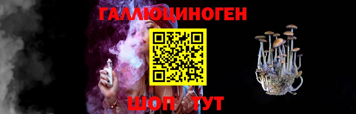 Псилоцибиновые грибы мухоморы  Вход с VPN  Корсаков 